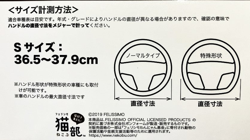 ハンドルカバー「NF猫シルエット(ブラック)」Sサイズ