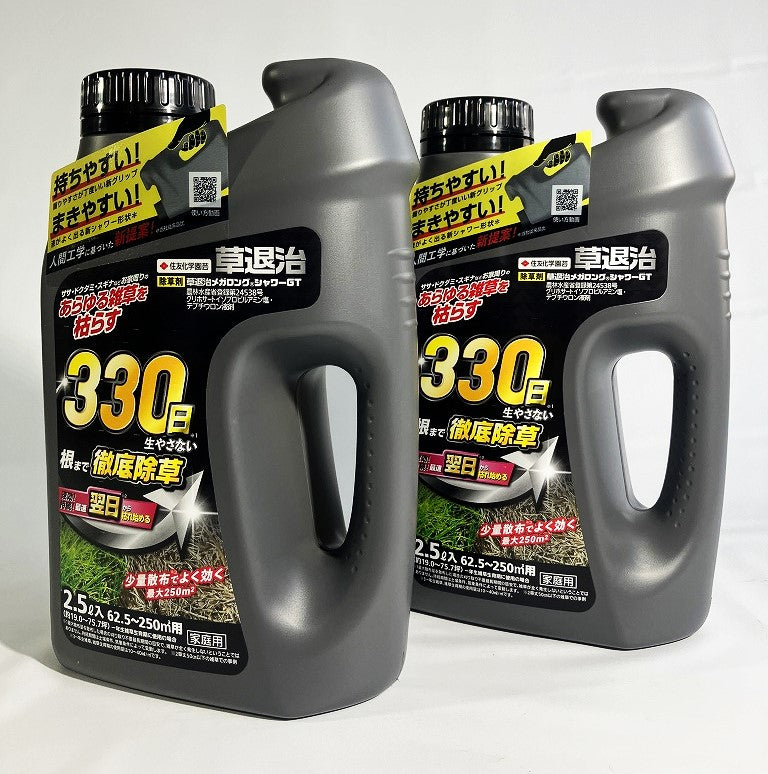 住友化学園芸 草退治メガロングシャワーGT 2.5L