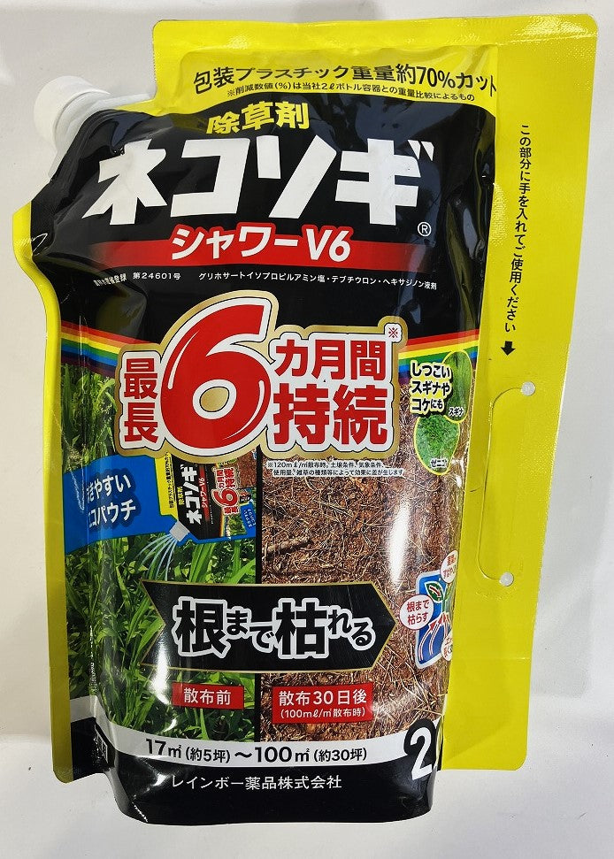 レインボー薬品 ネコソギシャワーV6 エコパウチ除草剤 2L