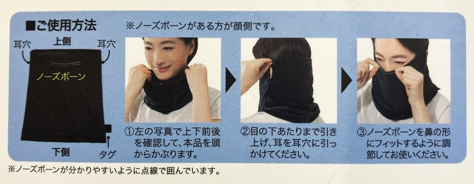 首までガード クールUVフェイスカバー