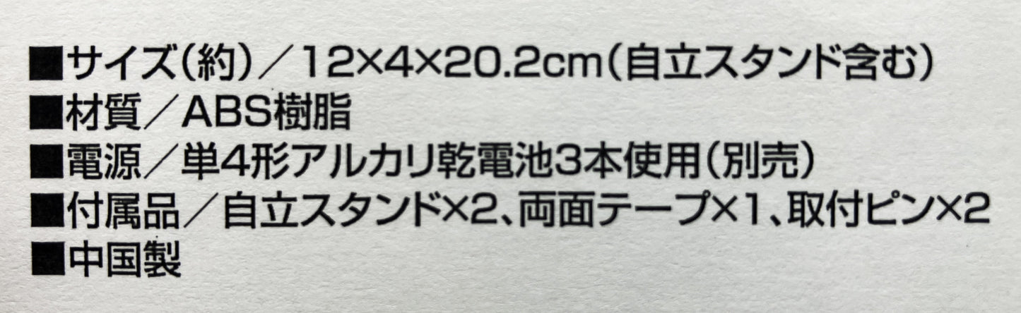 振感センサーライト「ほんのり」うさぎ FIN-972RA