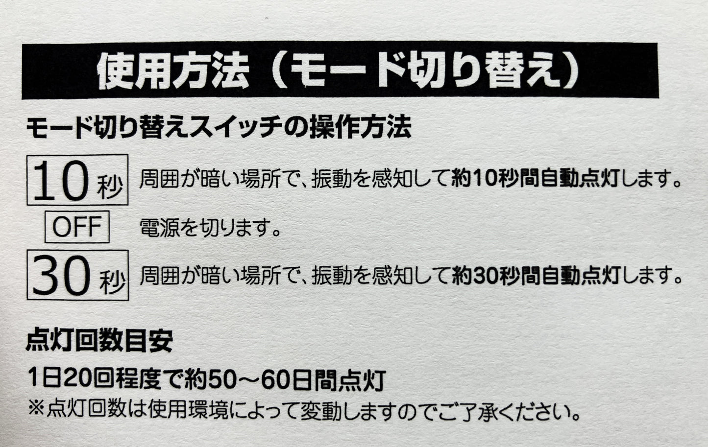 振感センサーライト「ほんのり」うさぎ FIN-972RA