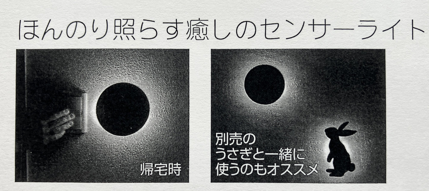 振感センサーライト「ほんのり」月 FIN-972MO