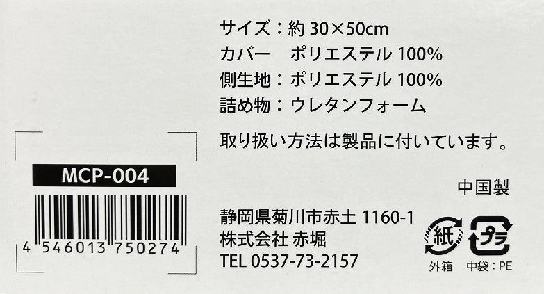 整体院の先生がお勧めする 寝がえりまくら