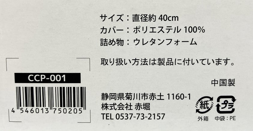 整体院の先生がお勧めする 円座クッション