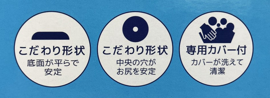 整体院の先生がお勧めする 円座クッション