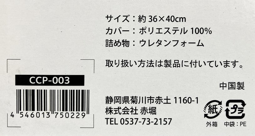 整体院の先生がお勧めする 美姿勢クッション