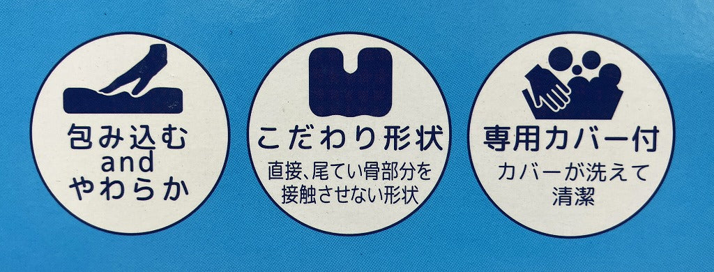 整体院の先生がお勧めする お尻ラップクッション