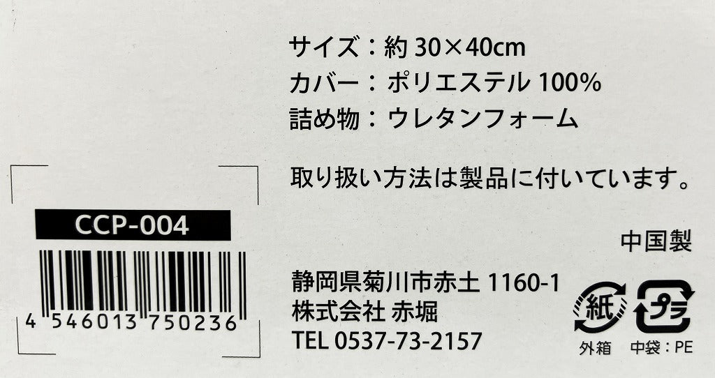 整体院の先生がお勧めする お尻ラップクッション