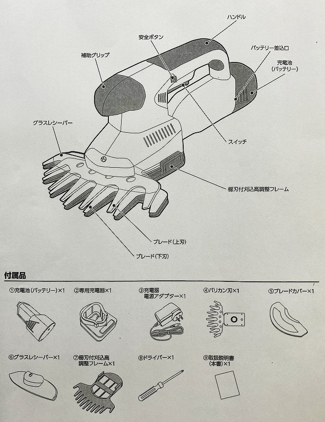 YAMAZEN コードレス芝生バリカン YDG-160