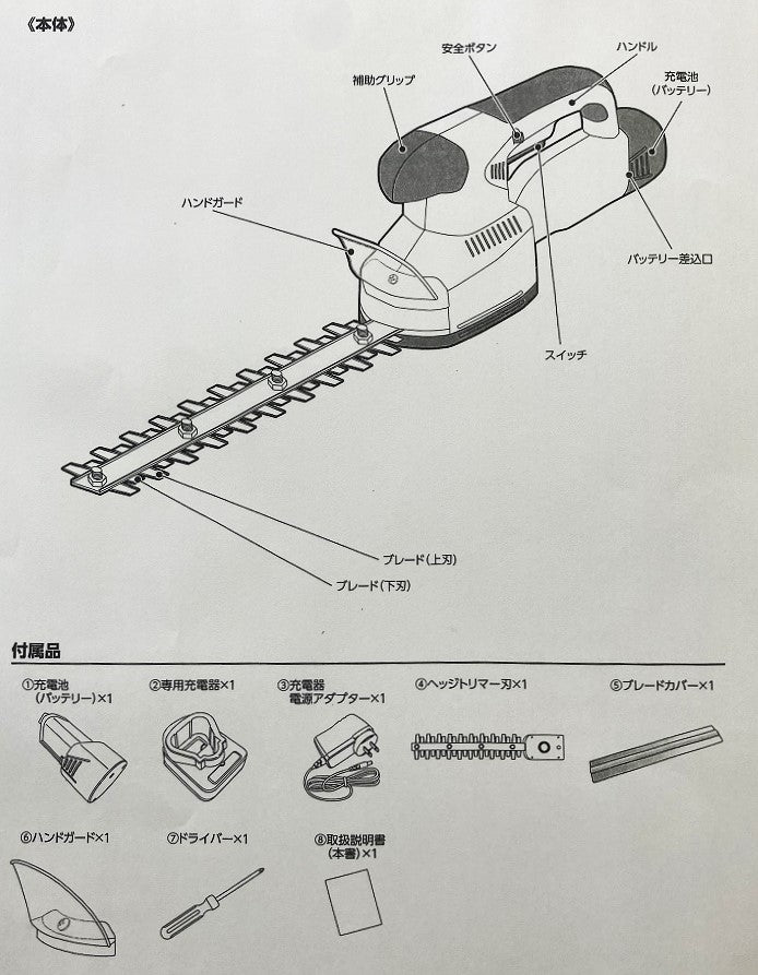 YAMAZEN コードレスヘッジトリマー YDH-300