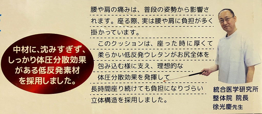 整体院の先生がお勧めする お尻ラップクッション
