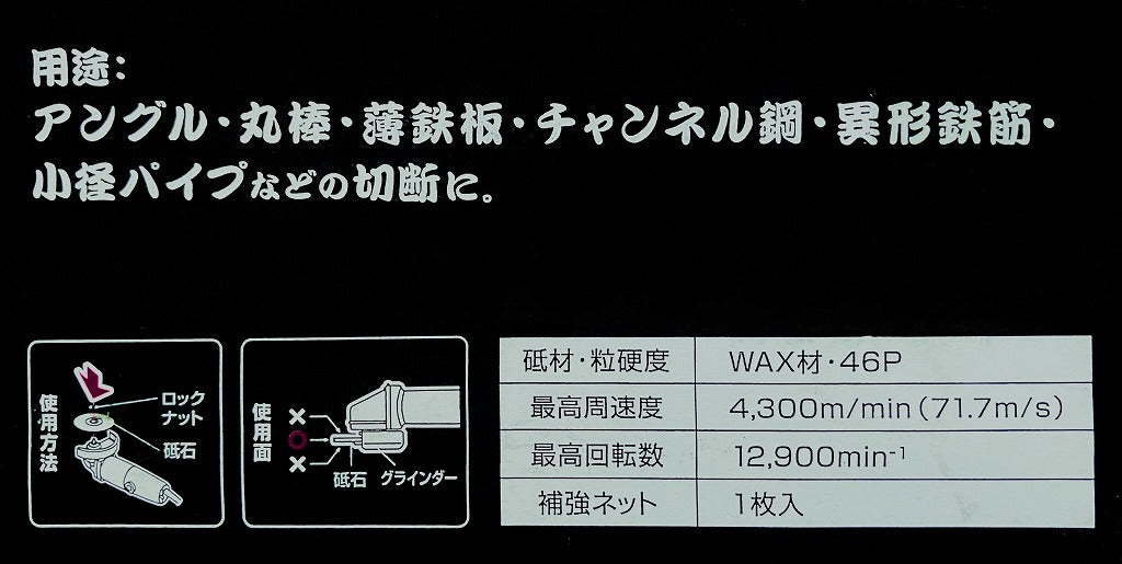 PRO ZONE 切断砥石ウエーブカット2.0(1枚)