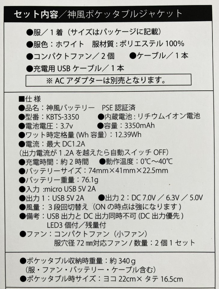 空調ウェア 神風 ポケッタブル長袖パーカーセット POJ‐KH-SET