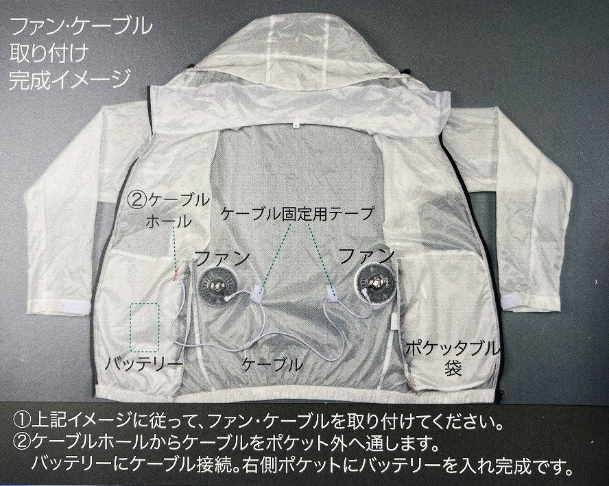 空調ウェア 神風 ポケッタブル長袖パーカーセット POJ‐KH-SET