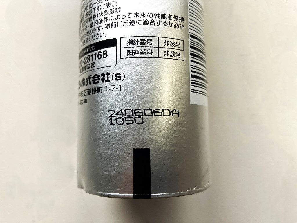 コニシ 弾力性接着剤 ボンドMPX‐1 333ml(2本セット)