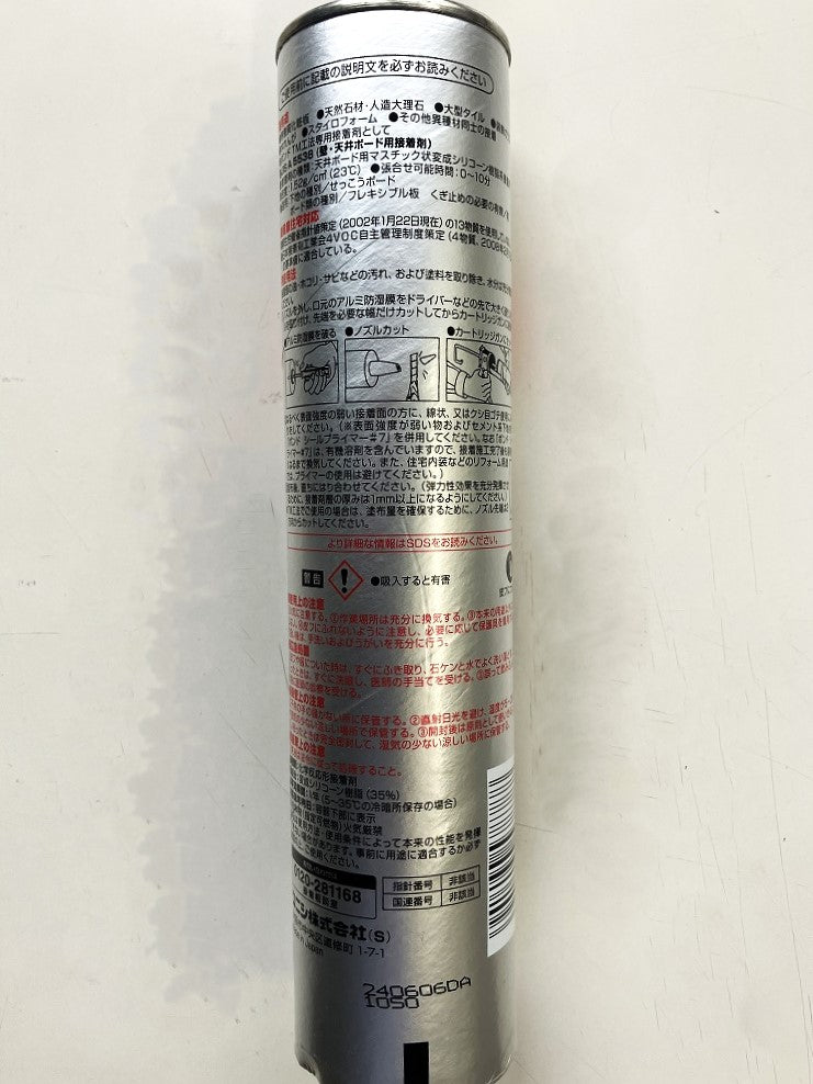 コニシ 弾力性接着剤 ボンドMPX‐1 333ml(2本セット)