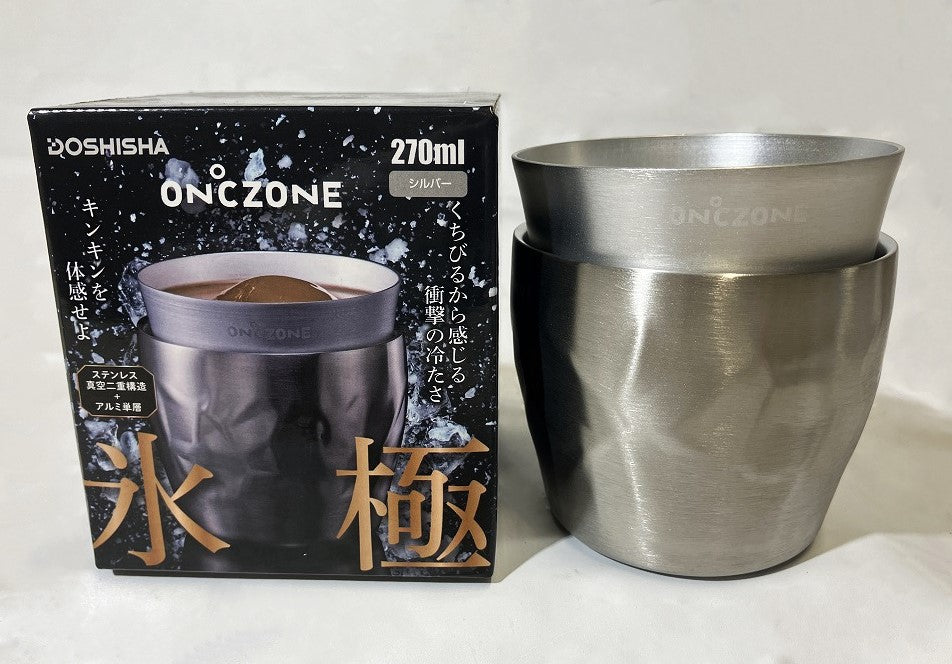 ON℃ZONE 氷極タンブラーSV 270ml(シルバー)