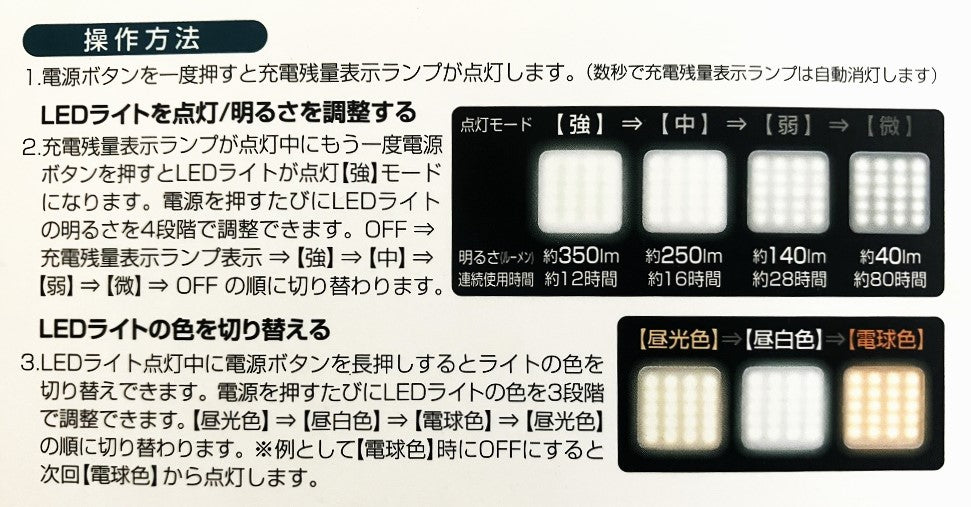 DAISHIN スマートフォンも充電できるLEDランタン