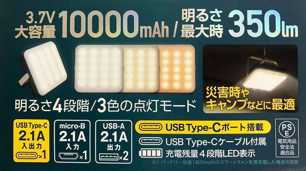 DAISHIN スマートフォンも充電できるLEDランタン