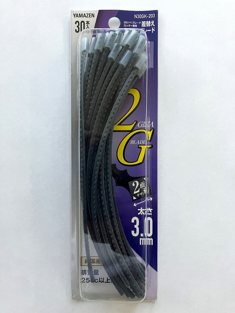 YAMAZEN 2Gブレードカッター専用差替えナイロンブレード3.0(30入)