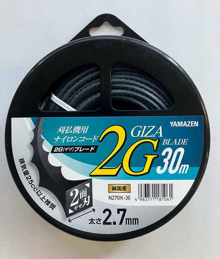 YAMAZEN 刈払機用ナイロンコード 2Gブレード2.7(30m)
