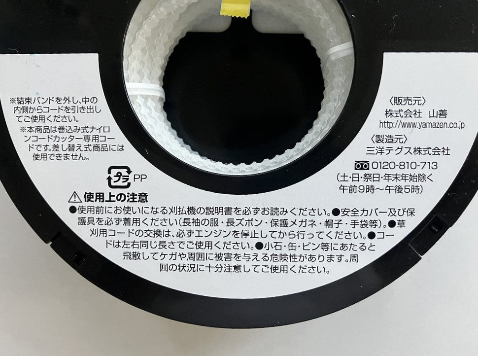 YAMAZEN 刈払機用ナイロンコード 4Gブレード3.0(30m)