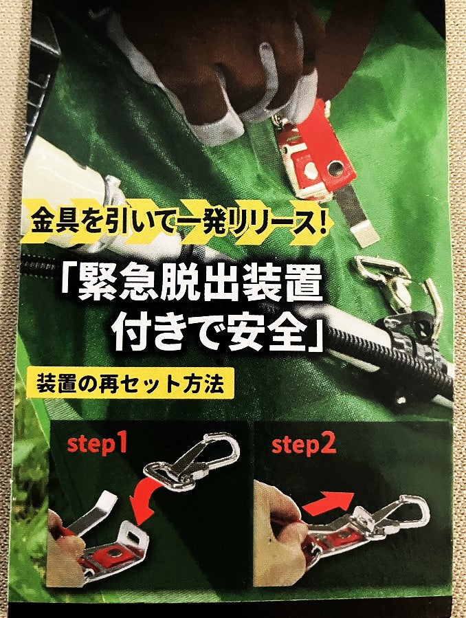 SUN UP 刈払機用 肩掛けバンド(シングルタイプ)