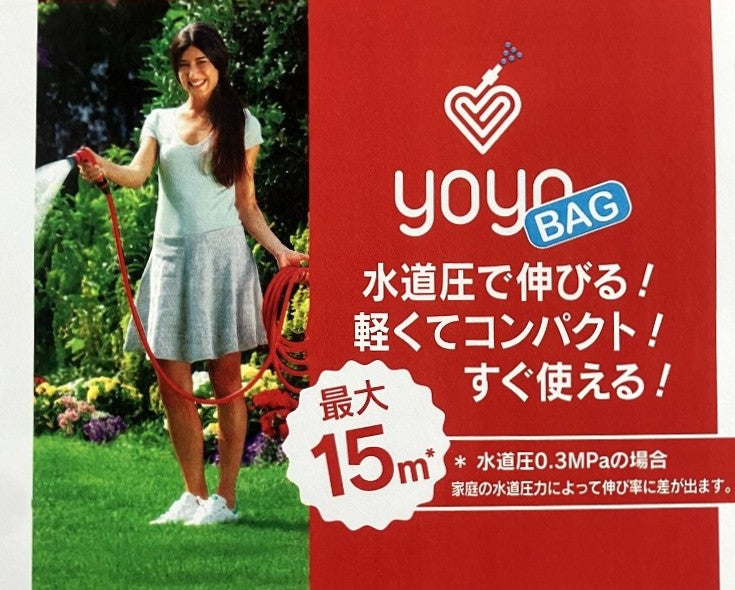 TOYOX 伸縮ホースセットYOYO BAG YOH-15RBT