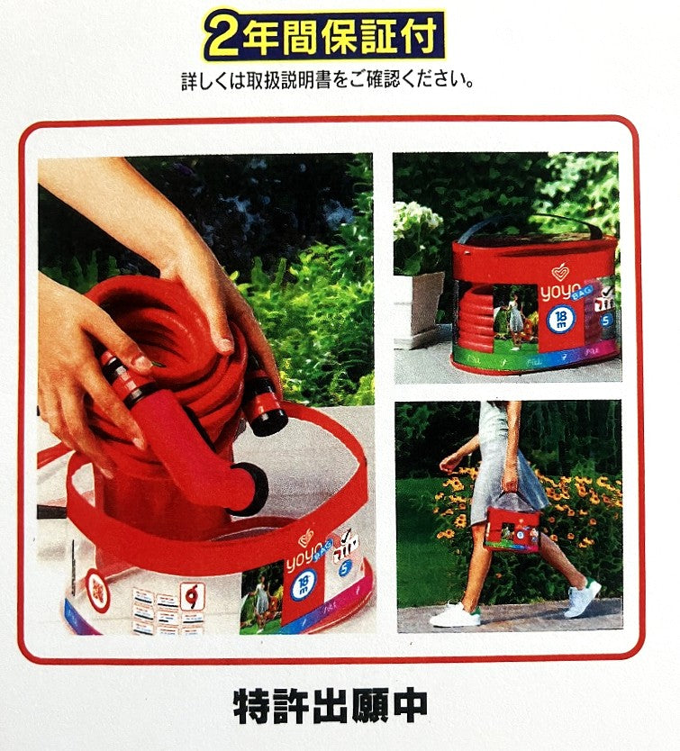 TOYOX 伸縮ホースセットYOYO BAG YOH-15RBT