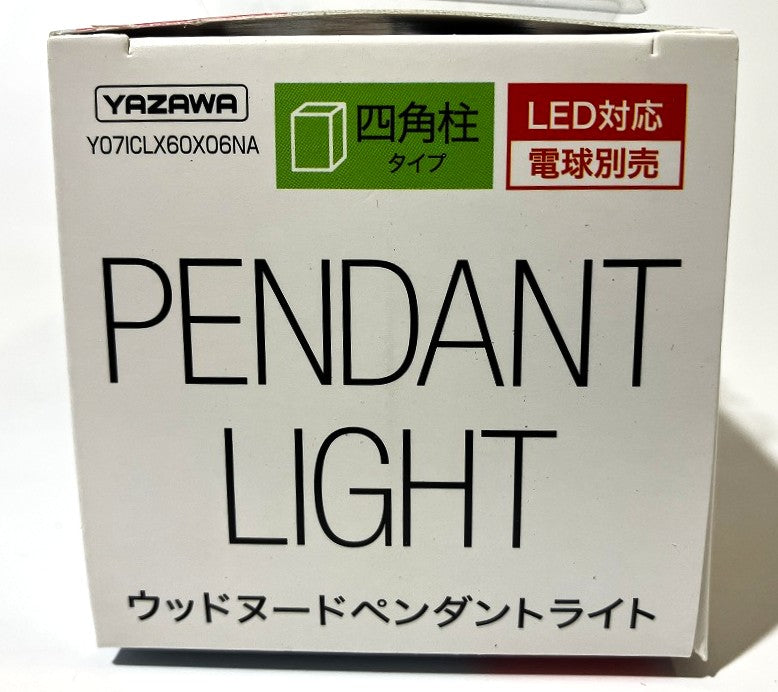 YAZAWA レール用 ウッドヌードペンダントライト(四角柱タイプ)Y07ICLX60X06