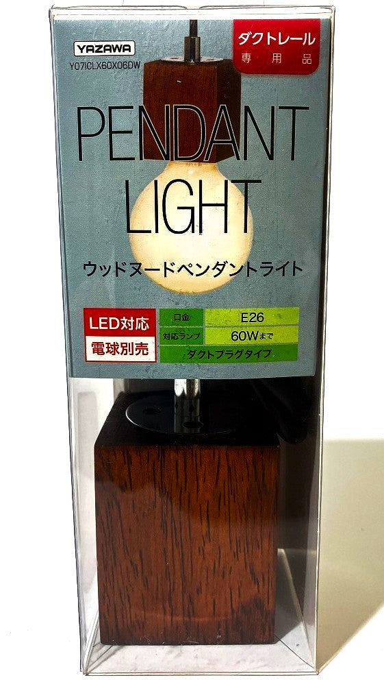 YAZAWA レール用 ウッドヌードペンダントライト(四角柱タイプ)Y07ICLX60X06