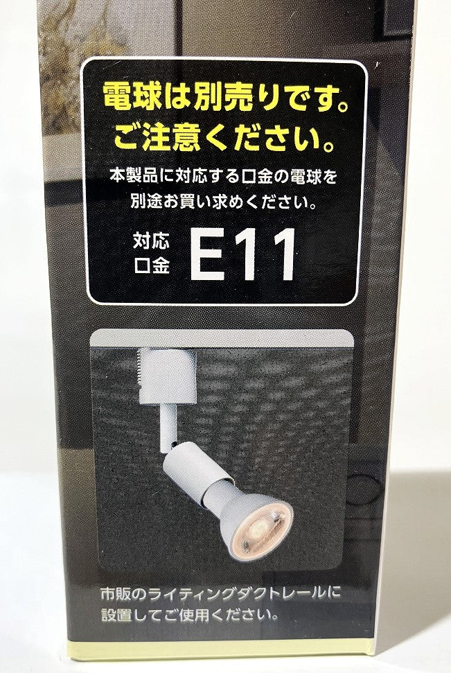YAZAWA スポットライト LCX100E111