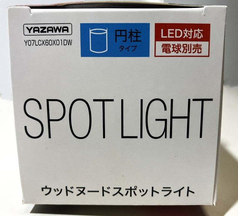 YAZAWA レール用 ウッドヌードスポットライト(円柱タイプ)Y07LCX60X01DW