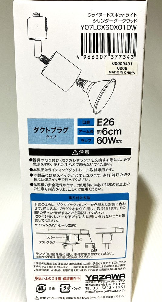 YAZAWA レール用 ウッドヌードスポットライト(円柱タイプ)Y07LCX60X01DW