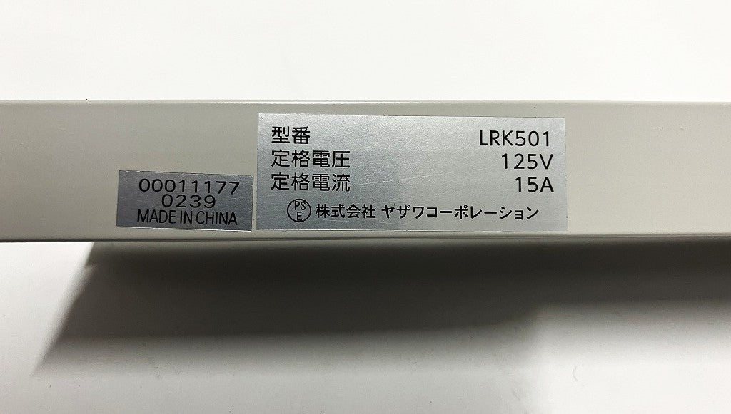 YAZAWA 切りっぱなしライティングダクトレール500㎜ LRK501