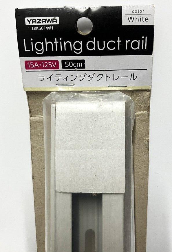 YAZAWA 切りっぱなしライティングダクトレール500㎜ LRK501