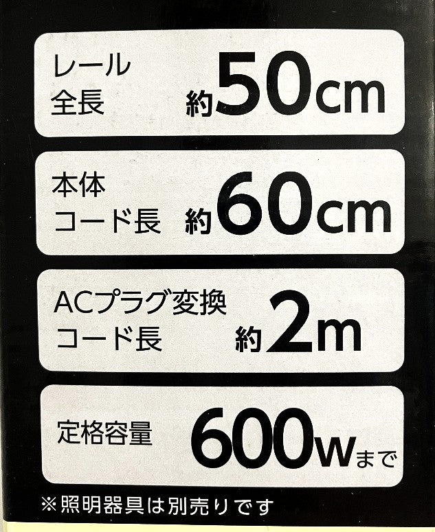 YAZAWA ライティングダクトレール500㎜ LR501