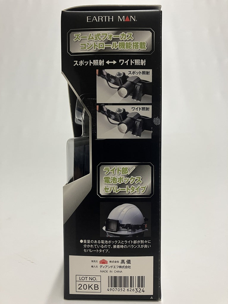EARTH MAN 乾電池式LEDヘッドライト3灯式 LHL-6TCLA