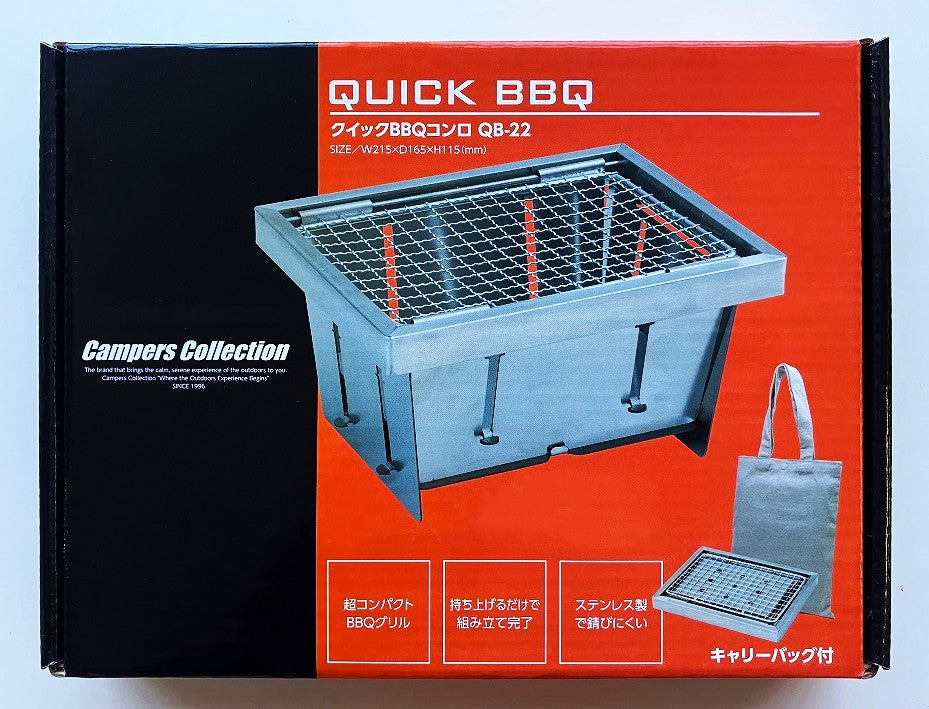 キャンパーズコレクション クイックBBQコンロ – 山新 アウトレット