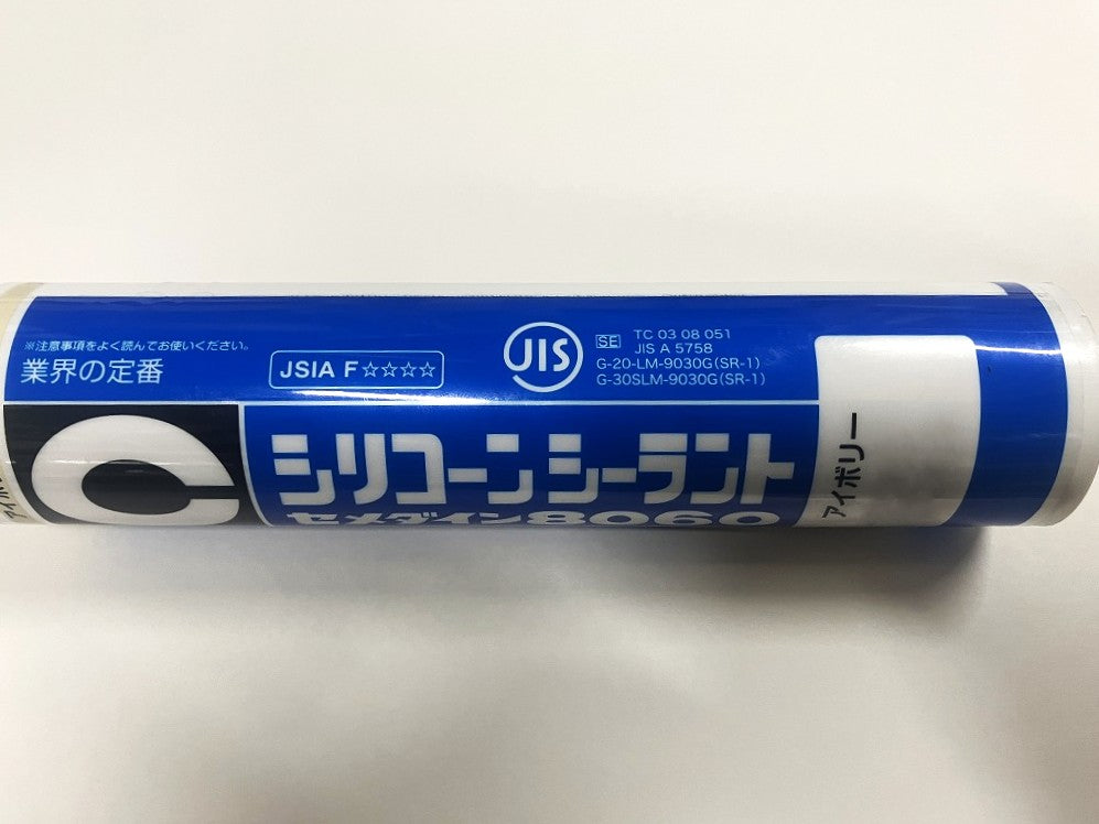 セメダイン シリコーンシーラント8060 アイボリー