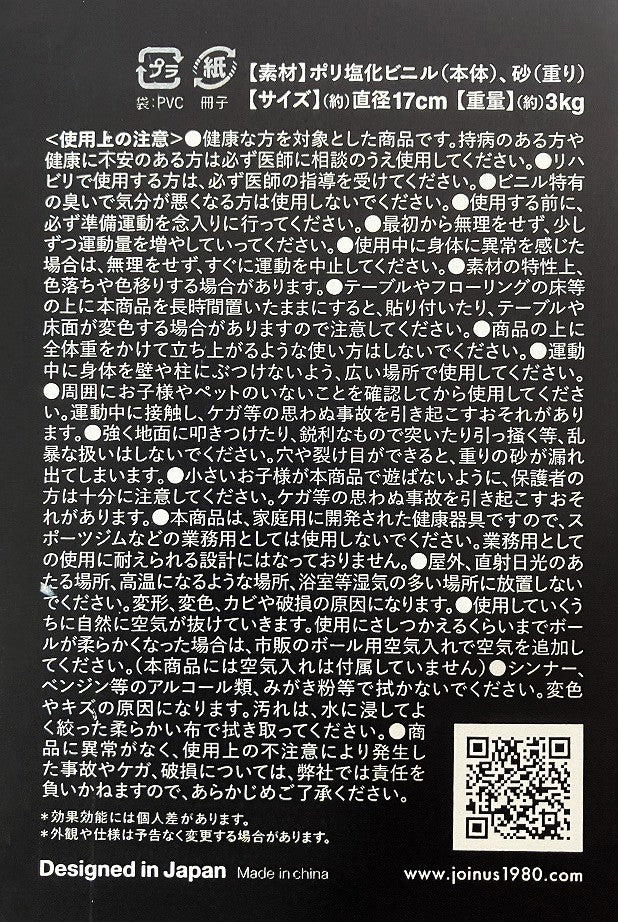 La-VIE メディシンボール 3㎏