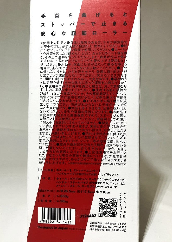La-VIE ストッパーで止まる安心な腹筋ローラー
