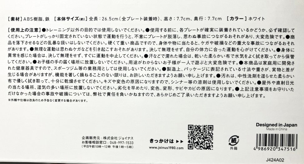 La-VIE 重さを調整できるダンベル
