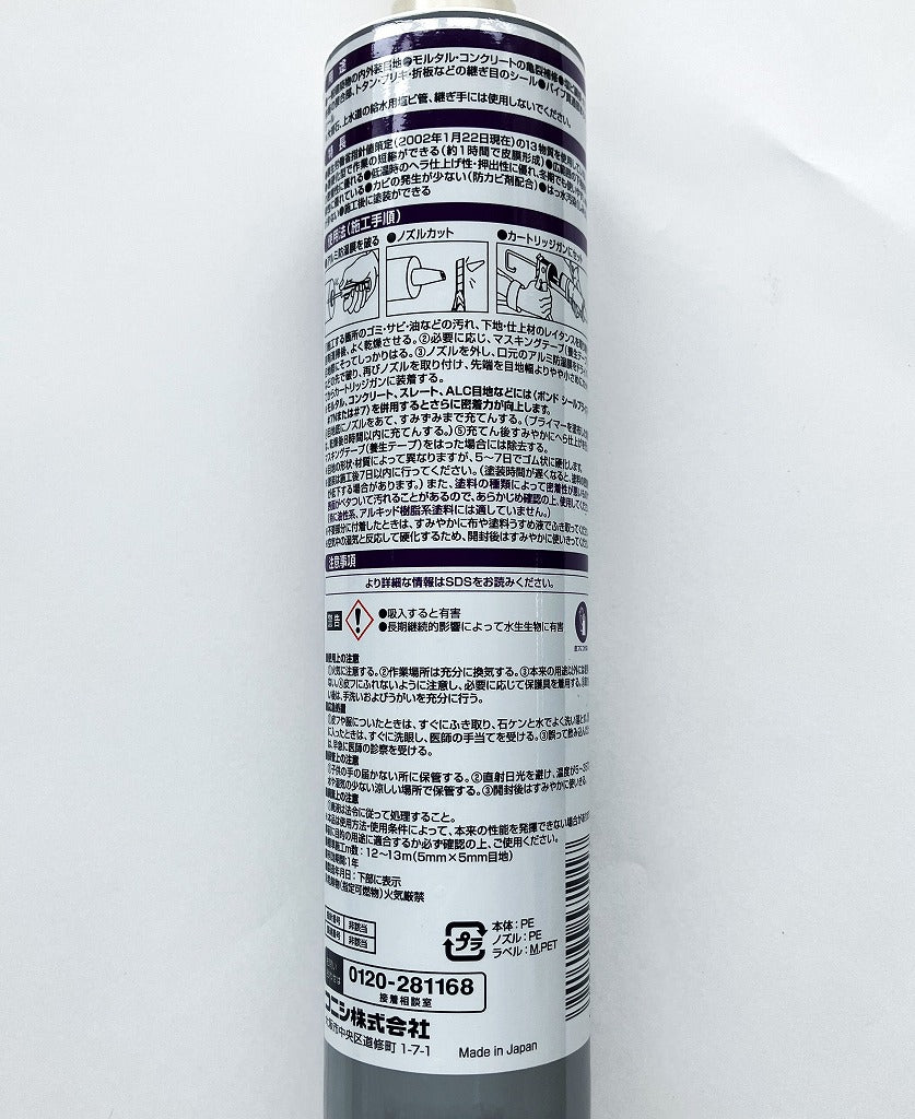 コニシ ボンド 変成シリコンコークQ ライトグレー333ml 57102【3本セット】