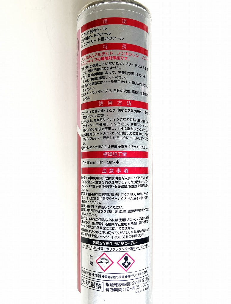 セメダイン ウレタンシール S700NB グレー(2本セット)