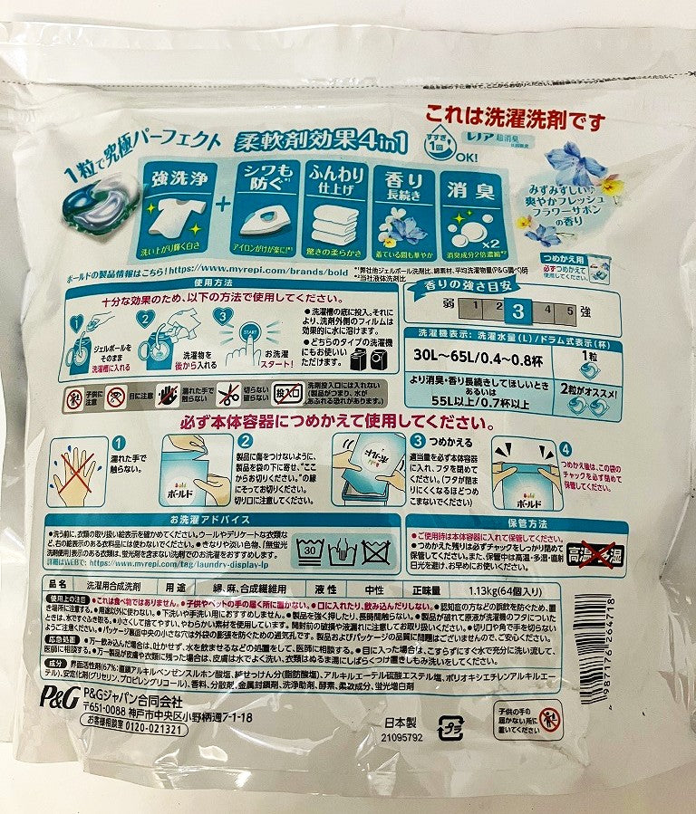 P&G ボールド ジェルボール4D フレッシュフラワーサボンの香り つめかえ用 メガジャンボ 64個入【5点セット】