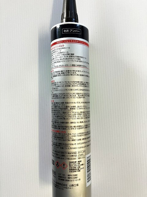 SUNSTAR ペンギンシール 多用途 変成シリコーンシーラント (アンバー)