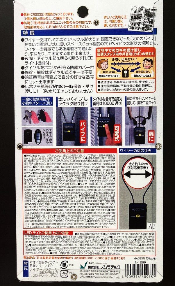 ワイヤー式キーストックmini(LEDライト付)