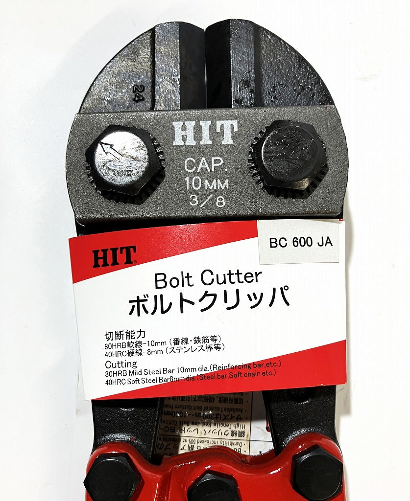 HIT ボルトクリッパ (BC350JA・450JA・600JA)